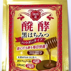 発酵黒はちみつ