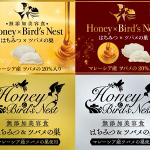 honey_bird's_Nest