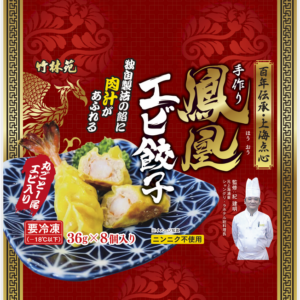 鳳凰エビ餃子