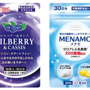 サプリメント