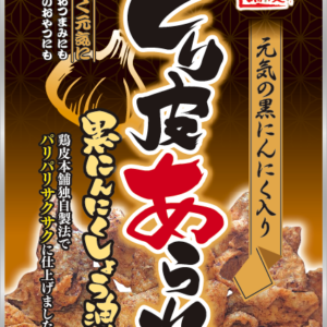 とり皮あられ